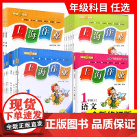 2024钟书金牌上海作业12345678年级上下册语文数学英语沪教版牛津
