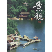 [M]景观-9787512621152