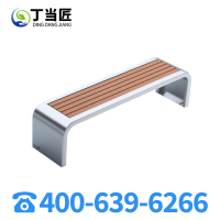 丁当匠 金属家具不锈钢座椅A287