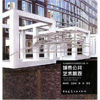 正版新书]城市公共艺术景观鲍诗度 王淮梁 黄更9787112087846