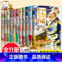 如果历史是一群喵全11册 [正版]如果历史是一群喵全套12册肥志著 小学生历史漫画书适合儿童看的历史书 三四五六年级阅读