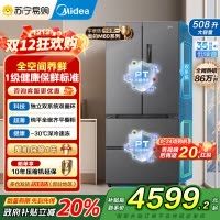 美的真香系列M60双系统508法式多门四门家用冰箱超薄平嵌双循环大容量底部散热BCD-508WUFPZM(E)星尘砂