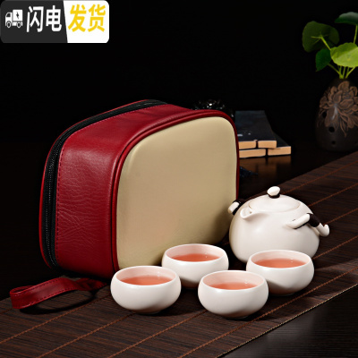 三维工匠定窑陶瓷茶壶快客杯一壶四杯户外旅游功夫茶具便携包旅行茶杯套装 6件白定一壶四杯配皮包