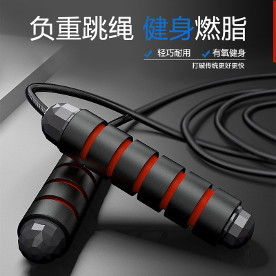 跳绳成人钢丝负重轴承防绕绳专业健身减肥学生专用体能训练健身运动跳绳