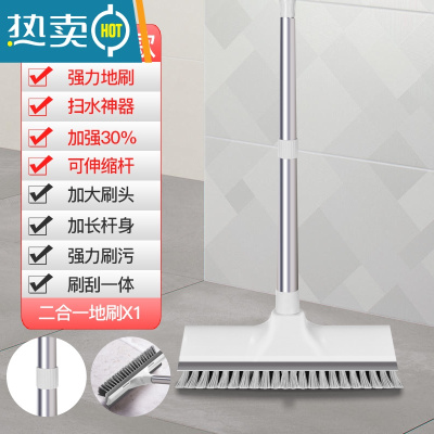 敬平地刷卫生间浴室刷子器长柄厕所浴室刮水硬毛洗地清洁瓷砖地板刷 第2代加长加粗杆(刮刷擦三用)