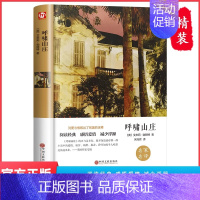 [精装完整版]呼啸山庄 [正版]世界十大名著全套10册 简爱书籍 巴黎圣母院 基督山伯爵 悲惨世界书 飘 傲慢与偏见原著