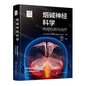 [N]烟碱神经科学(作用机制与治疗)(精)-9787122429193