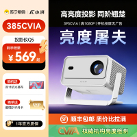 小湃2025新款Q5高清投影仪便携家用1080P电视卧室客厅家庭影音手机投屏墙投宿舍小型投影机