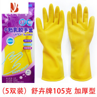 三维工匠5双装 牌牛筋乳胶手套家务厨房洗碗洗衣防水橡胶加厚胶皮手套