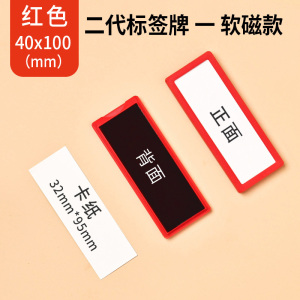 珂攸洋白色分类料签牌