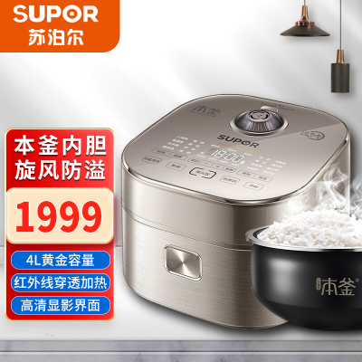 苏泊尔(SUPOR)电饭煲 SF40HC88家用智能预约远红外穿透上盖加热IH电磁加热本釜内胆4L多功能煮饭煲电饭锅