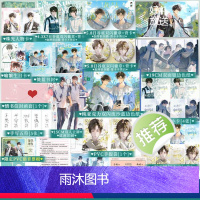 [正版]预售60天发货 印特签+特典等我遇繁 原名放学等我 酱子贝著校园文 陈景深×喻繁小说实体书 锦瑟闻香图