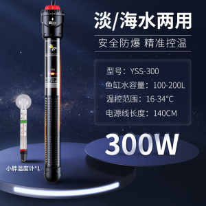意牌鱼缸水族箱加热棒自动恒温石英防爆加热器乌龟缸小型加温棒