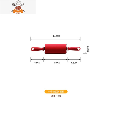 烘焙工具硅胶擀面杖PP手柄滚轴不粘食品面粉棍大小压面走锤饺子棍 敬平 小号硅胶擀面杖