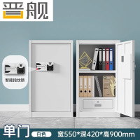 晋舰保密柜铁皮文件柜带锁储物柜办公室保险柜单门900高国宝指纹锁