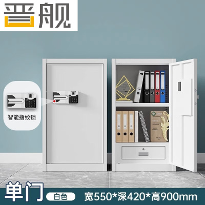 晋舰保密柜铁皮文件柜带锁储物柜办公室保险柜单门900高国宝指纹锁