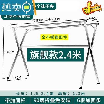 敬平晾衣架落地折叠室内外不锈钢伸缩双杆式阳台衣服宿舍凉晒被子器 荐❤旗舰特粗2.4米[全钢加固更耐用]送防风挂钩袜夹 大