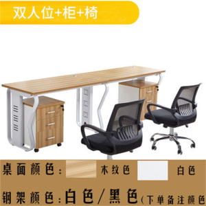 鑫环境 办公家具板式老板桌办公桌简约现代经理桌主管桌屏风卡座员工桌工位 六人位+椅时尚大班台