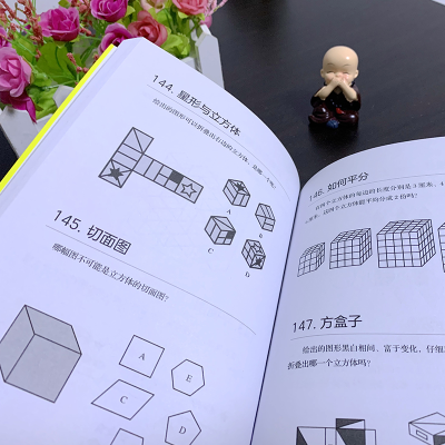 [M]神奇的观察思考游戏书-9787571307547