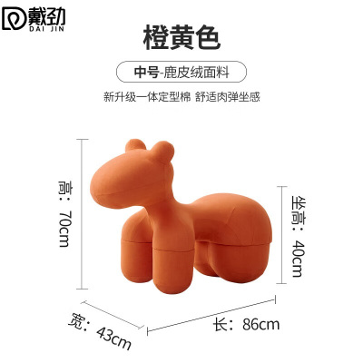 戴劲小马椅儿童动物座椅客厅休闲卡通坐凳沙发中号橙黄色[皮绒料]