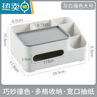 敬平多功能纸巾盒客厅茶几纸巾遥控器收纳盒卧室纸抽盒家用客厅抽纸盒 [撞色款]大号灰白 增多收纳格