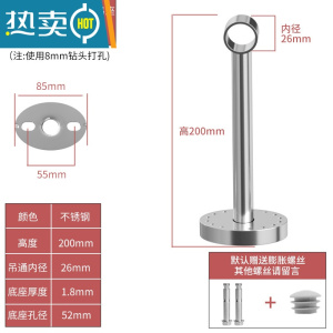 敬平不锈钢阳台吊通吊座吊杆环顶装法兰座衣通杆晾衣杆支架固定器吊脚 连体式-不锈钢-高20cm(1个)