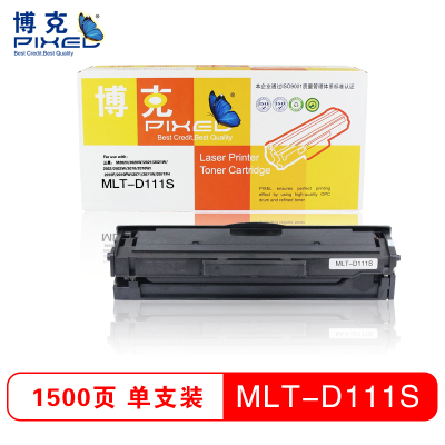 博克(PIXED)打印机硒鼓MLT-D111S适用三星 M2020/2020W/2021/2021W等