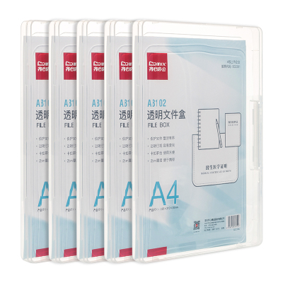 齐心 A8102 透明文件盒