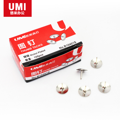 悠米 图钉(纸盒装,100pcs/盒) B10401S 银 5盒装