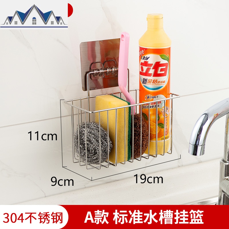 水漕沥水架厨房钢丝球洗碗海绵百洁布收纳架304不锈钢挂篮沥水篮 三维工匠