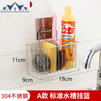 水漕沥水架厨房钢丝球洗碗海绵百洁布收纳架304不锈钢挂篮沥水篮 三维工匠