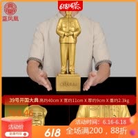 美帮汇铜像铜全身摆件摆像塑像大号办公室客厅 39号铜像开国大典