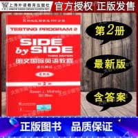 [正版]新版SBS朗文国际英语教程 单元测试 第2/二册