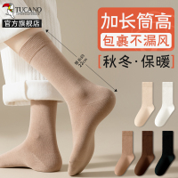 啄木鸟袜子女士中筒秋冬季棉袜无骨月子袜保暖加厚2024冬天女款长筒长袜