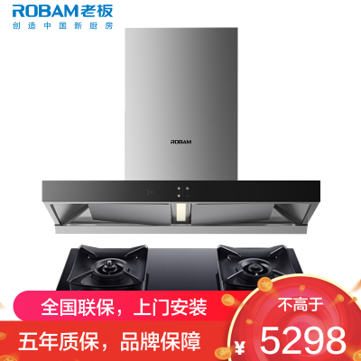[变频]老板(ROBAM)烟灶套餐两件套 欧式触控式挥手智控24立方抽油烟机5.2kW灶具厨电套装60X6S+51B0A
