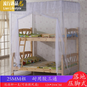 蚊帐子母床落地式上下铺高低床柜梯式蚊帐不锈钢支架蚊帐不打孔 三维工匠