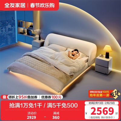 全友家居设计师款时尚简约圈圈纱布艺床奶油风霍格灯带悬浮床布床