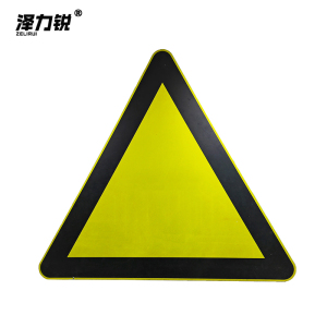 泽力锐 三角牌标识牌 700x700mm 块