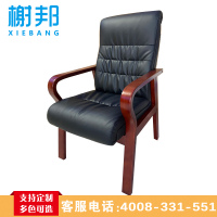 榭邦 办公椅实木会议椅电脑椅子皮艺班椅 办公椅