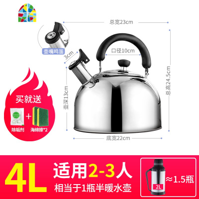 封后烧水壶煤气鸣笛4升304不锈钢5l大容量家用自动鸣音燃 [保温壶组合]304不锈钢4升(送除垢剂)+2L本色保温壶(