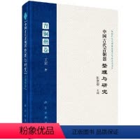 [正版]书京联中国古代青铜器整理与研究青铜罍卷 张懋F;王宏著 历史 文物考古 青铜器/金属器 书籍 科学出版社书籍K