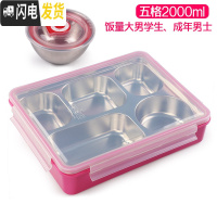 三维工匠韩国成人饭盒儿童便当盒小学生分格不锈钢餐盘五格餐盒带盖上班族 2000五格粉透明+内置碗