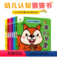[正版]猜猜我是谁撕不烂早教书幼儿智力开发玩具立体翻翻书爱德少儿幼儿认知猜猜书宝宝启蒙认知书籍婴儿益智书本儿童绘本故事