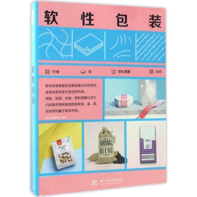 醉染图书软包装9787568022637