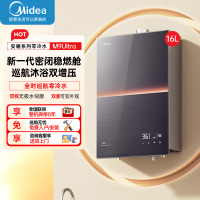 美的燃气热水器 一级降噪 16升热水器家用天然气零冷水水伺服JSQ30-M9 Ultra 下置风机M9 Ultra