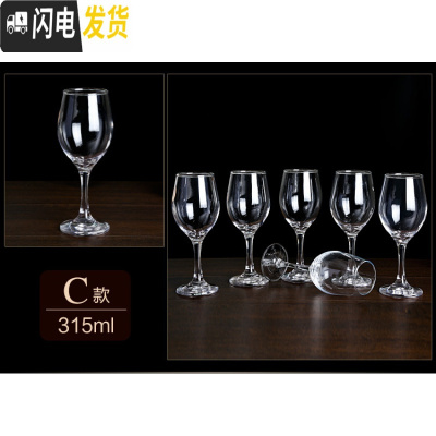 三维工匠加厚玻璃高脚杯白酒杯家用6只套装红酒杯小号2两欧式商用水晶 6只C款315