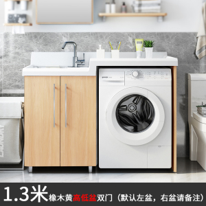 洗衣机柜子带搓衣板一体柜阳台滚筒洗衣机伴侣浴室柜高低台盆组合