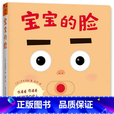 全套 [正版]宝宝的脸 平木光枝