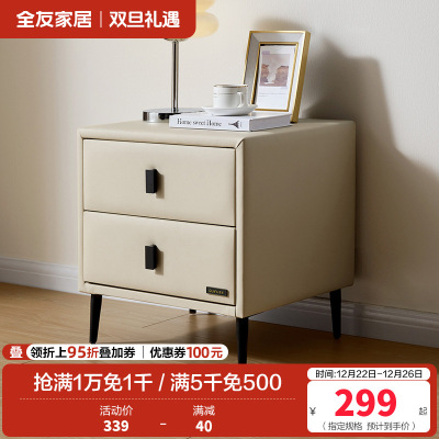 全友家居现代简约床头柜卧室床边储物收纳柜2024新款小柜子