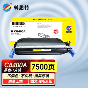 科思特 K CB400A 硒鼓 适用惠普 CP4005/4005n 专业版